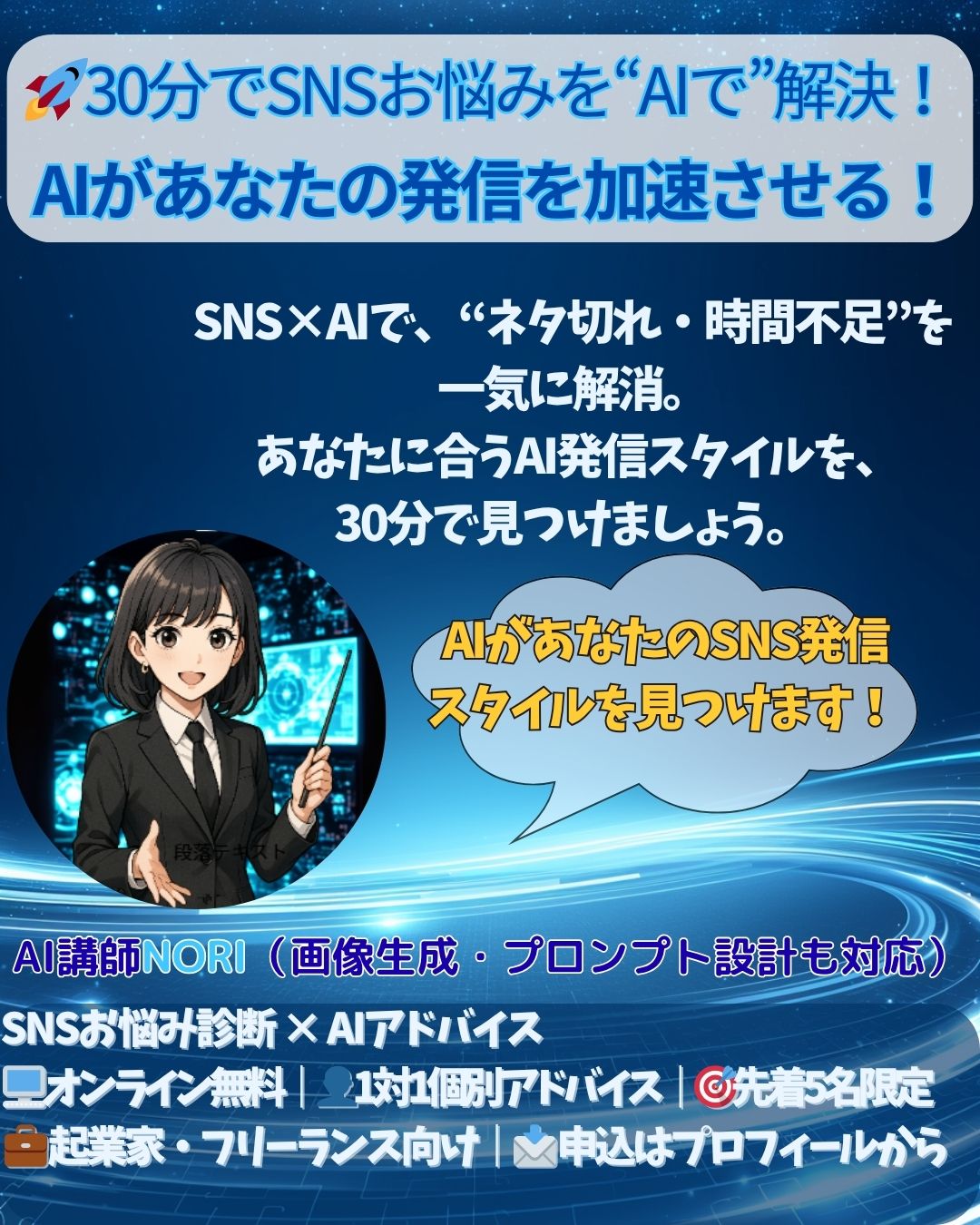 発信が怖かった私が、“最初の1投稿”を出せた理由