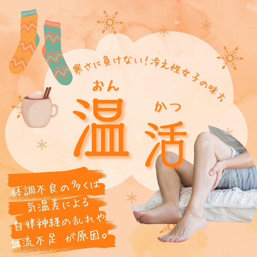 温めても冷える人必見「ふくらはぎポンプを１日3,000回動かすと・・・」冷え・むくみが激減