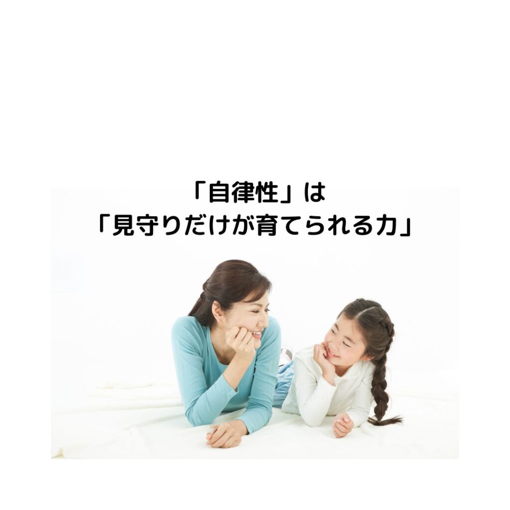 あ～大きな勘違い！こんな間違いしてませんか？「見守る」と「放置」似ている様で全く違う。