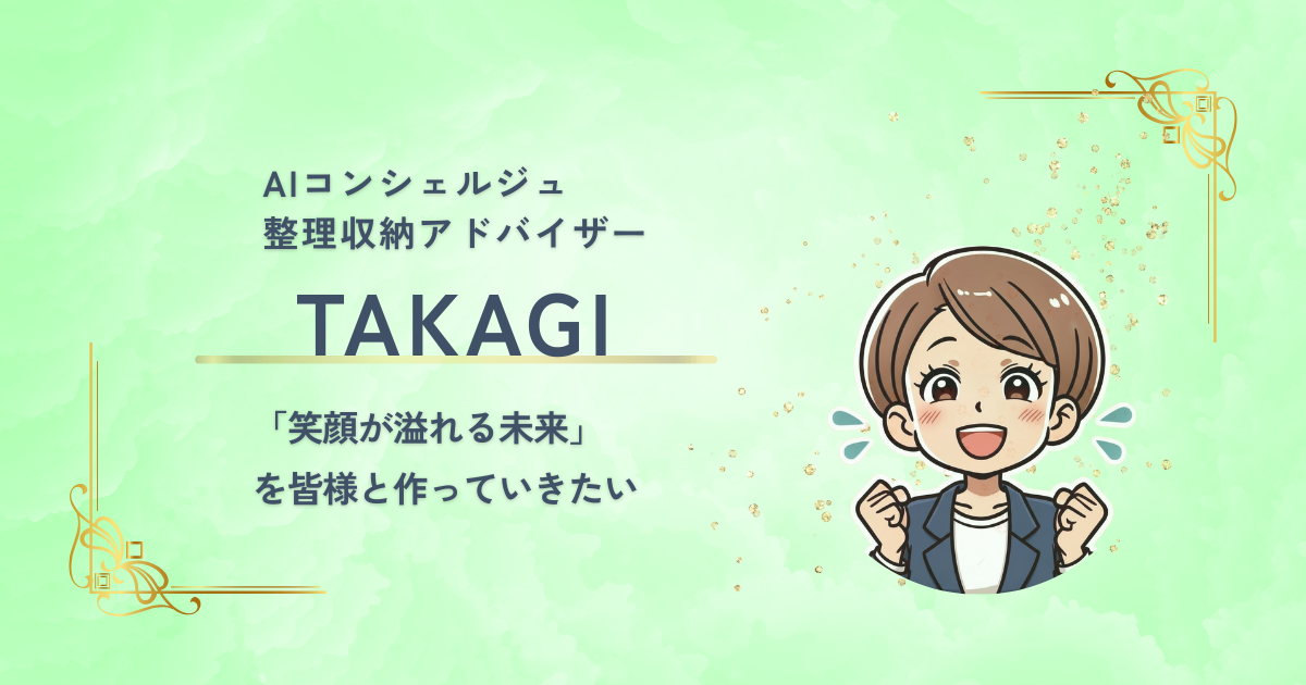 「笑顔が溢れる未来」 を皆様と作っていきたい